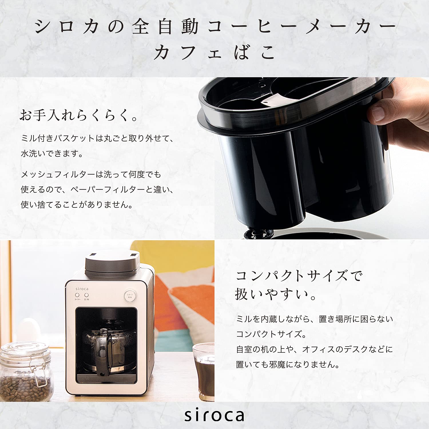 Amazon | シロカ 全自動コーヒーメーカー カフェばこ ステンレス