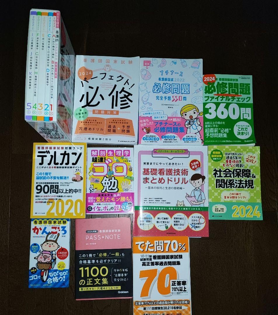 Amazon.co.jp: 看護師国家試験 参考書 セット販売 : 産業・研究開発用品