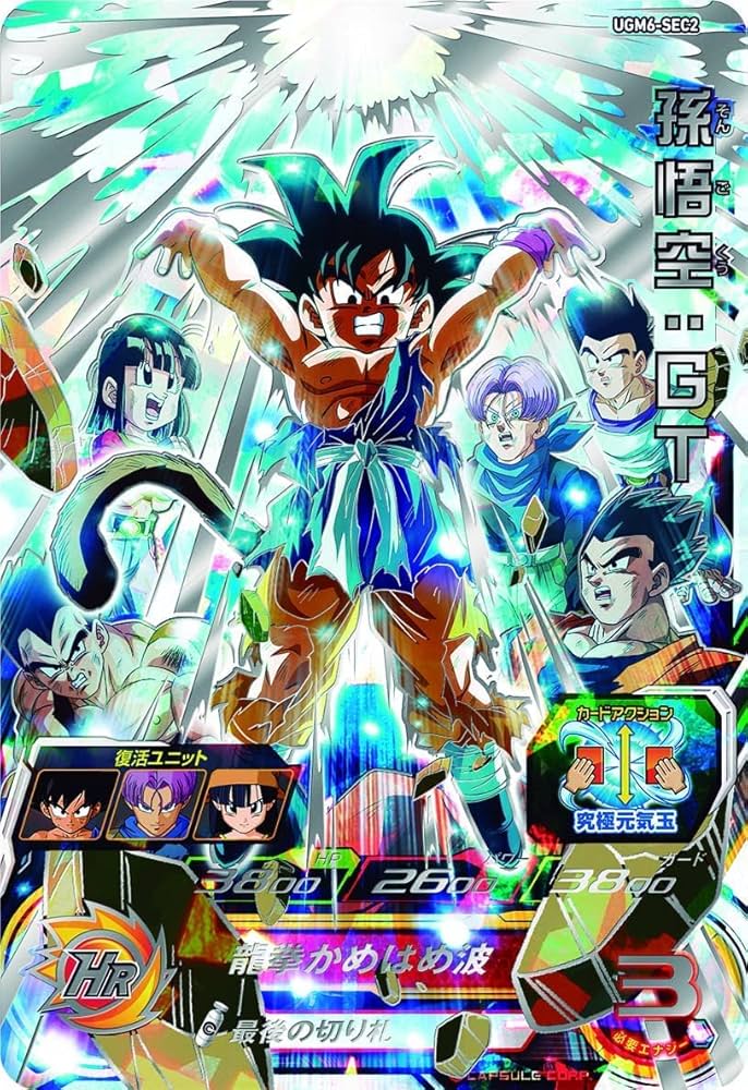 プロフ必読 HJ6-SEC 孫悟空 GT ドラゴンボールヒーローズ 旧弾