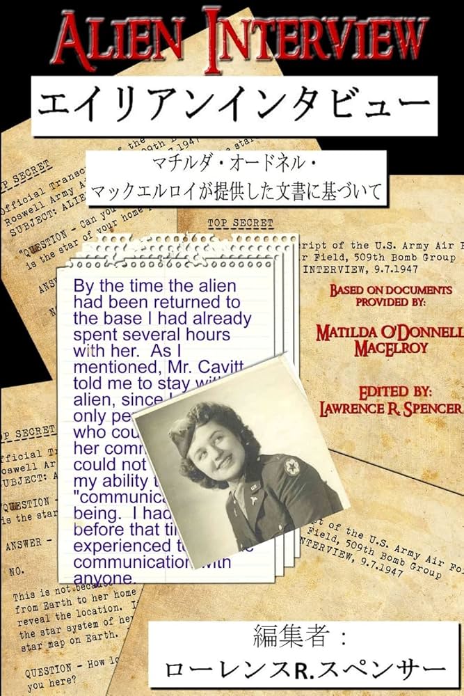 Alien Interview | Spencer, Lawrence R |本 | 通販 | Amazon