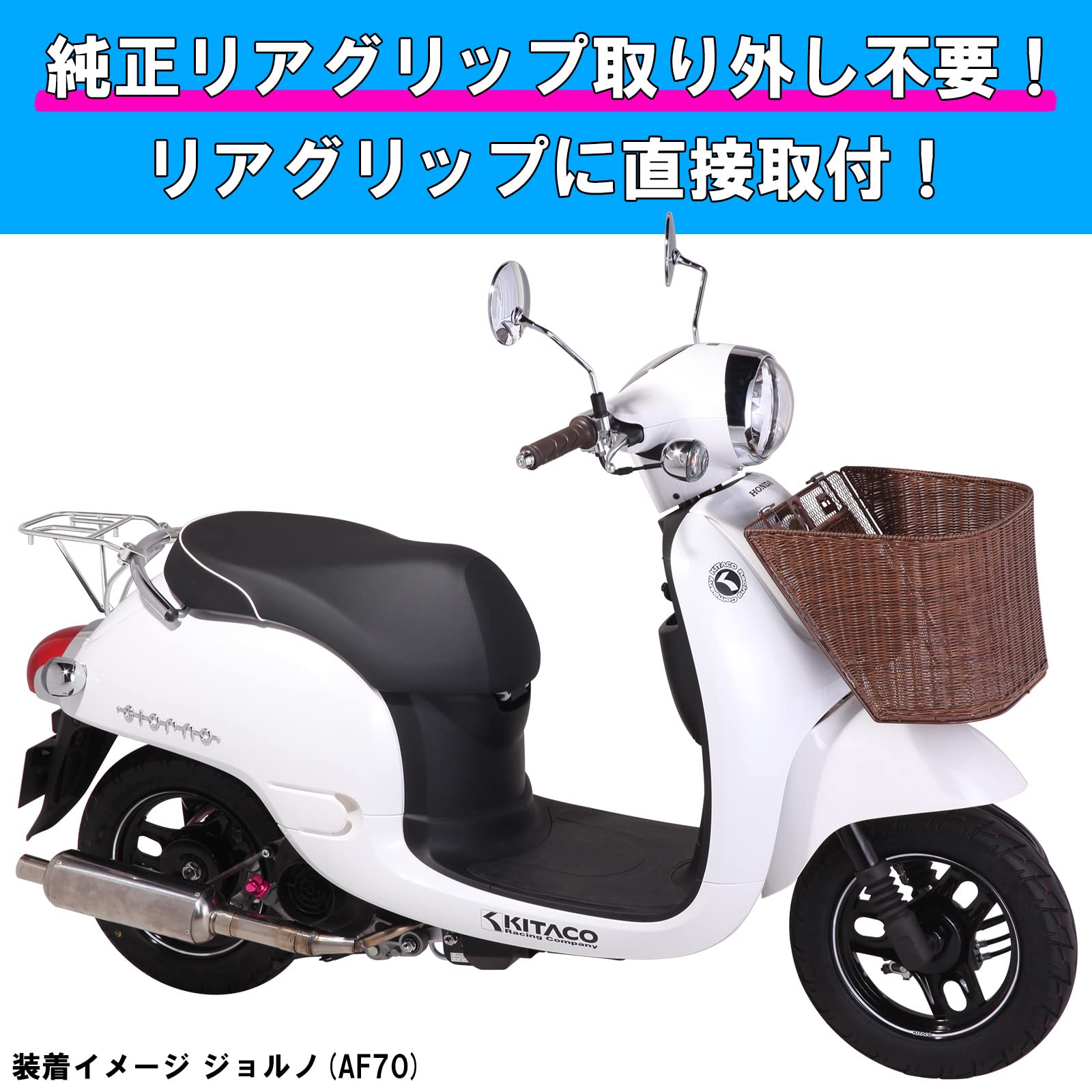 Amazon | キタコ(KITACO) リアキャリア ステンレス製 キャリア寸法/長