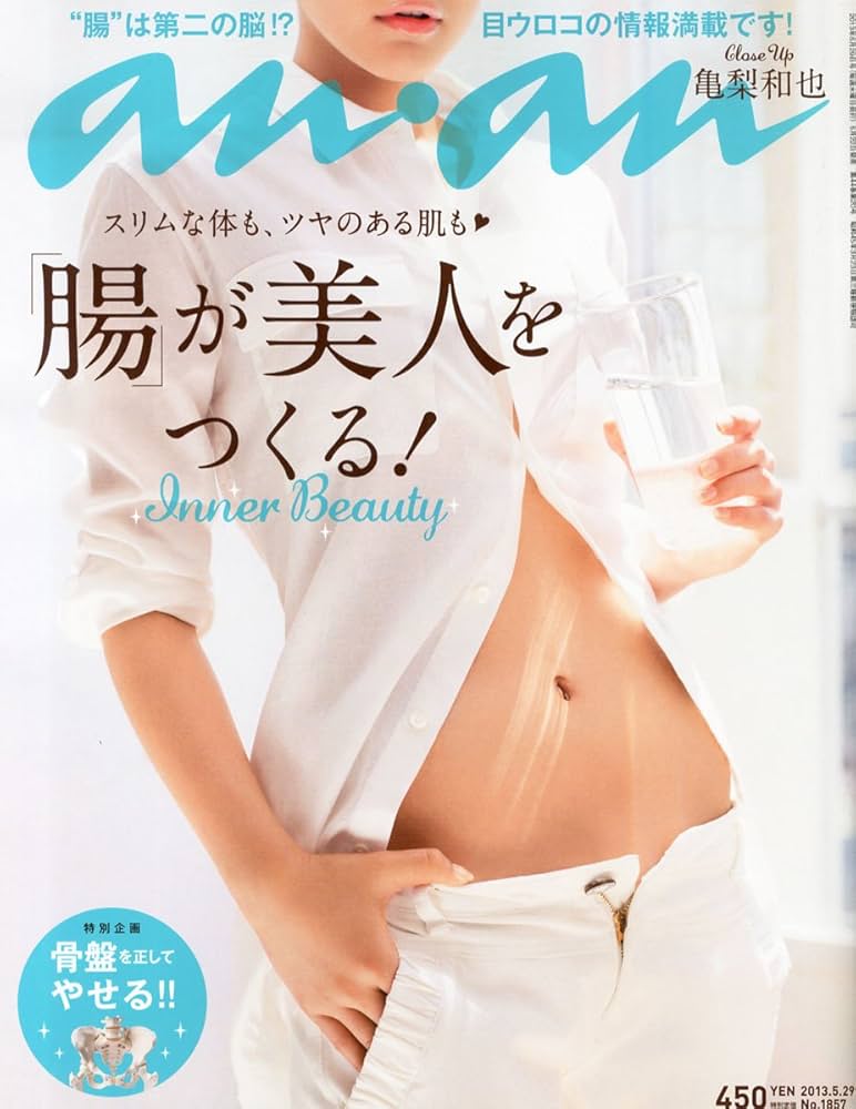 an・an (アン・アン) 2013年 5/29号 [雑誌] |本 | 通販 | Amazon
