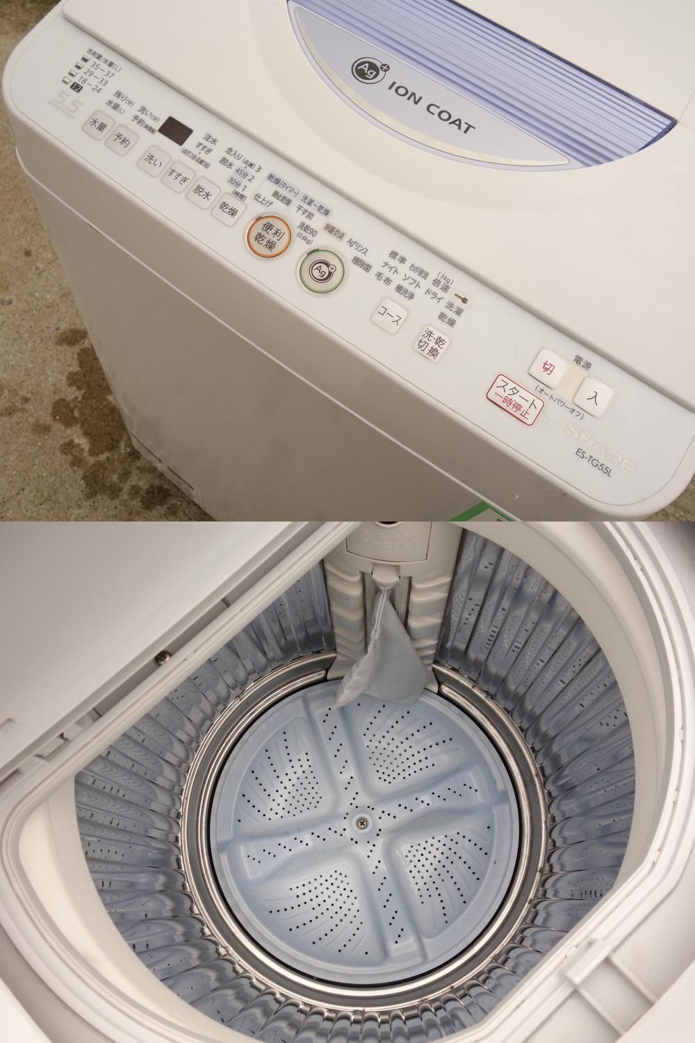 Amazon | SHARP タテ型洗濯乾燥機 穴なし槽カビぎらい ブルー系 洗濯