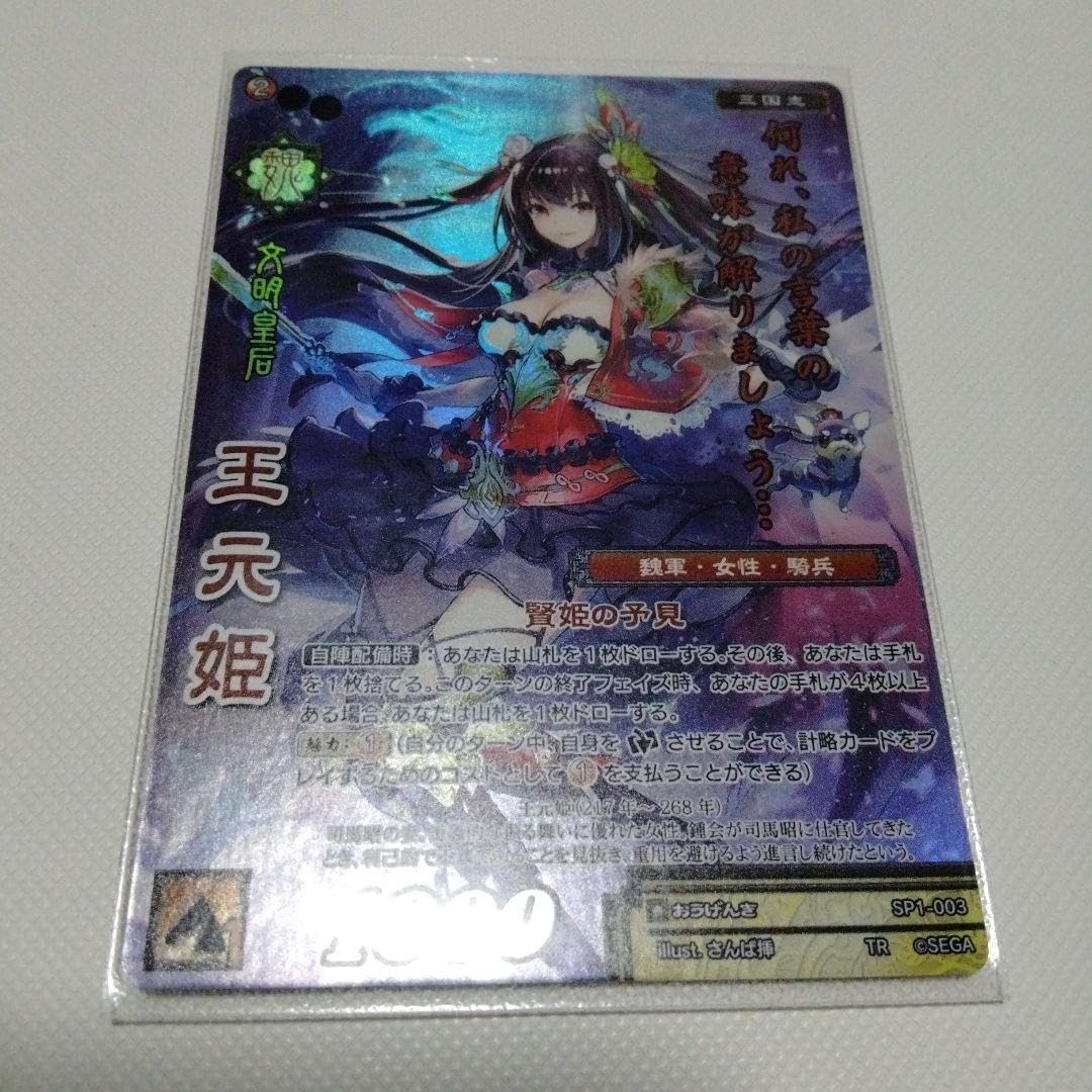 三国志大戦tcg 超天下無双レア 大喬 三国志大戦tcg 超天下無双レア大喬
