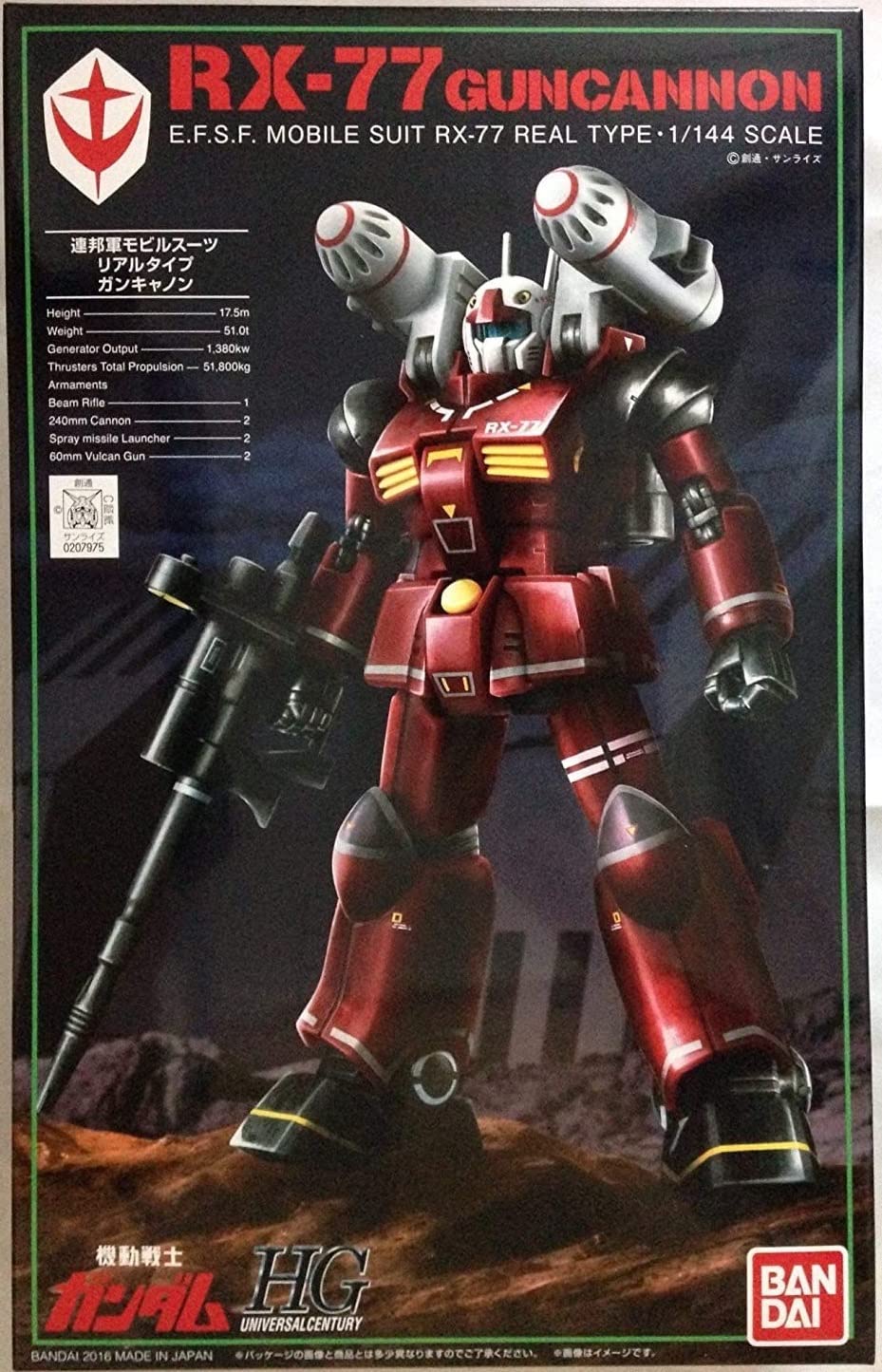 Amazon | バンダイ HGUC 1/144 ガンキャノン 21stCENTURY REAL TYPE