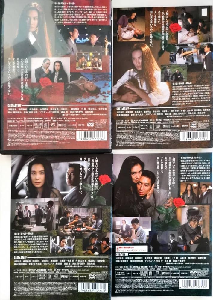 沙粧妙子 最後の事件 + 帰還の挨拶 DVDコンプリートBOX ステップ 沙粧