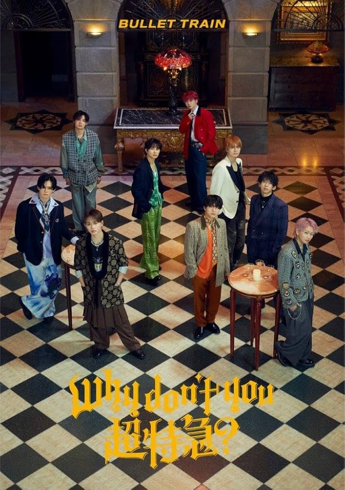 Amazon.co.jp: Why don't you 超特急？ (初回限定盤)(Blu-ray付