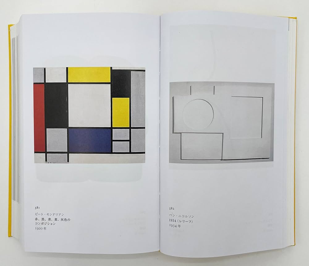 美術の物語 ポケット版 : エルンスト・H・ゴンブリッチ, 田中 正之