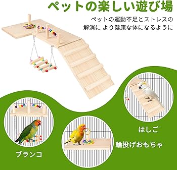 Amazon | Tresbro インコ 止まり木おもちゃセット4点入り 鳥パーチ
