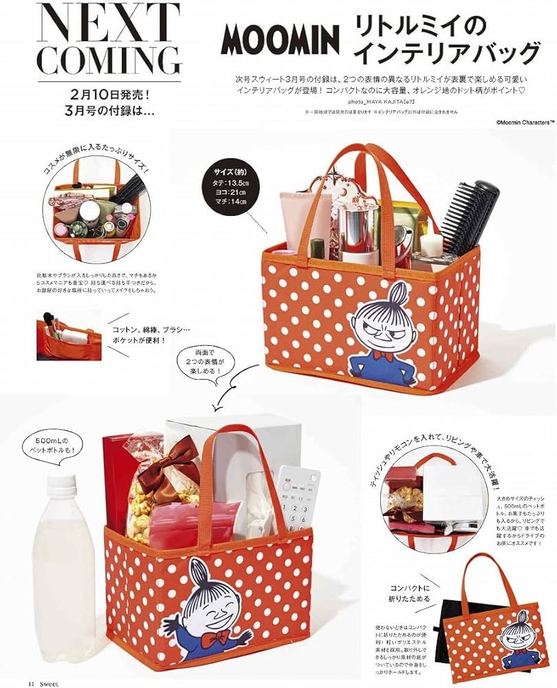 sweet(スウィート) 2023年 3月号 | 宝島社 |本 | 通販 | Amazon