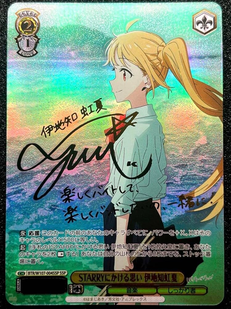 PSA10】伊地知虹夏 SSP 目指せロックスター ヴァイス管理番号 a48