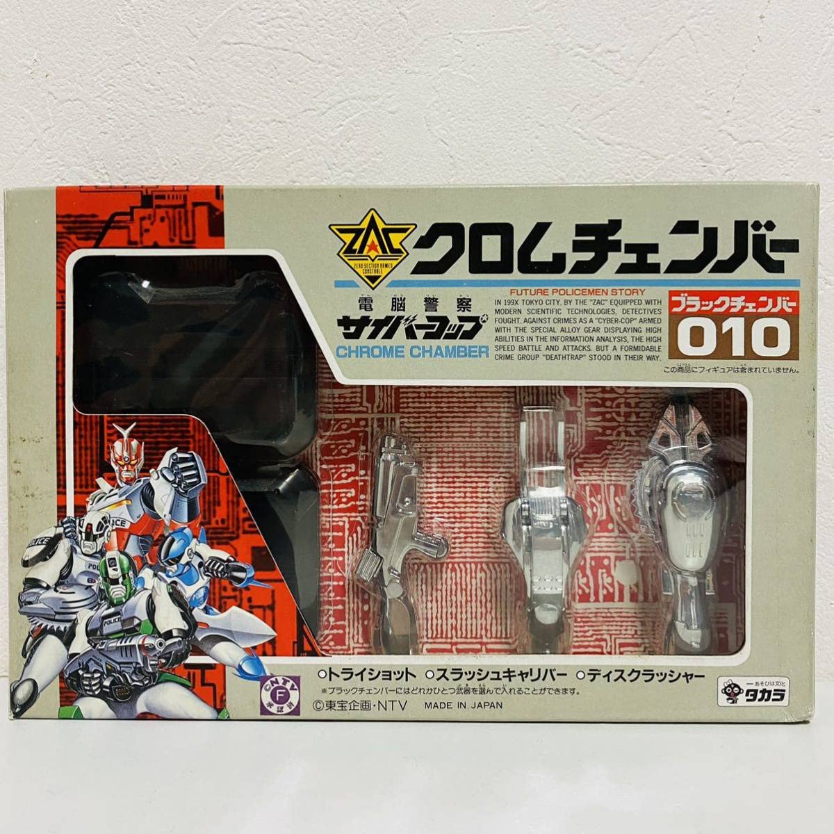 Amazon | 電脳警察サイバーコップ クロムチェンバー ブラック