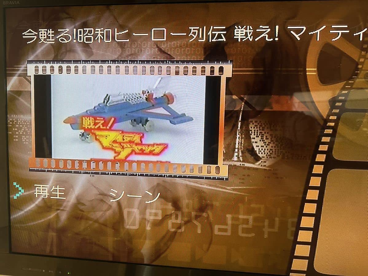 Amazon.co.jp: 激レア 今甦る昭和ヒーロー列伝 第6回 1993年7月24日