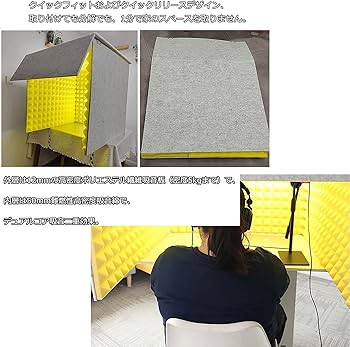 Amazon | 簡易防音室・防音ボックス・防音ブース・防音壁・防音シート