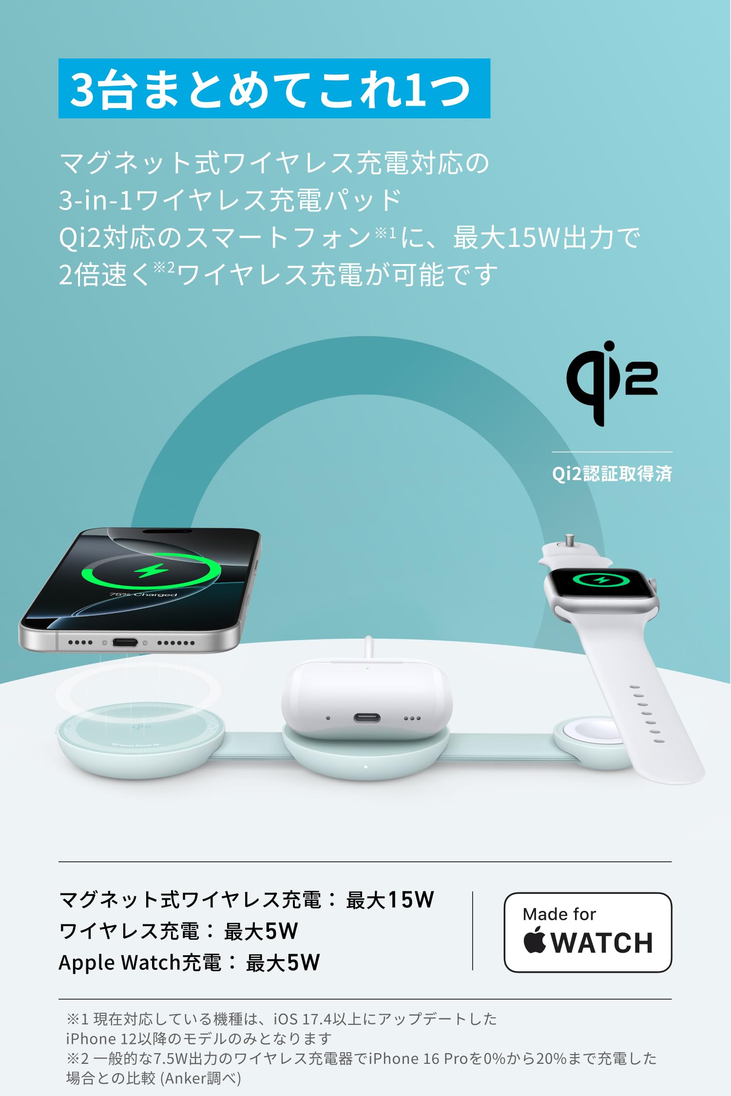 Amazon.co.jp: Anker MagGo Wireless Charging Station (3-in-1