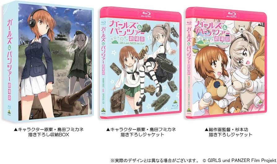Amazon.co.jp: 【Amazon.co.jp限定】 ガールズ&パンツァー 劇場版 (特
