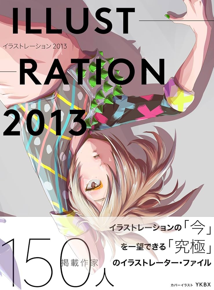 ILLUSTRATION 2013-2024 既刊全11冊セット