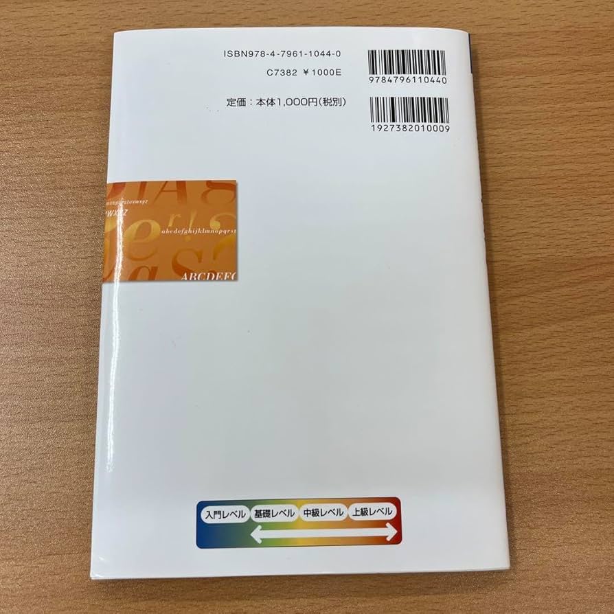 Amazon.co.jp: 新基本英文700選 : おもちゃ