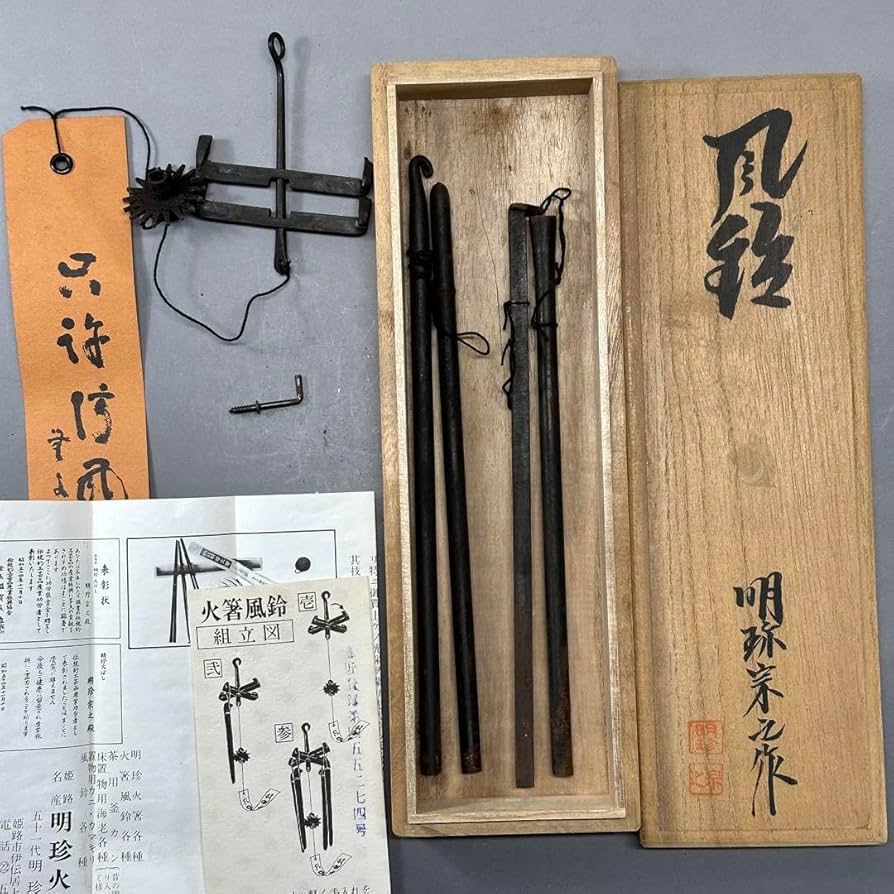 火鉢風鈴 51代 明珍宗之作 鉄製 外箱あり 明珍宗之作 51代 火鉢風鈴