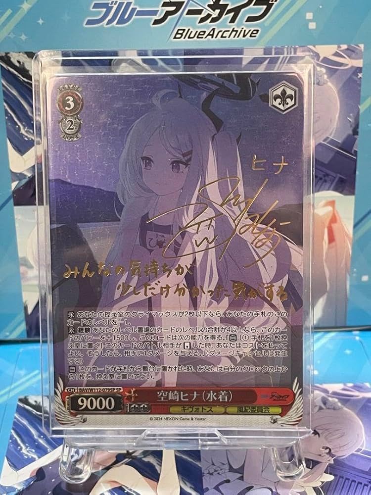 ヴァイスシュヴァルツ 空崎ヒナ（水着）サイン SP ブルーアーカイブ