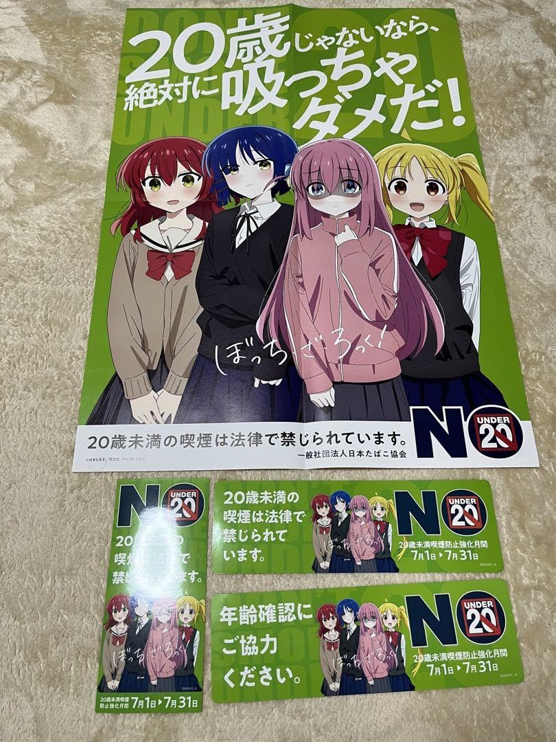 Amazon.co.jp: ぼっちざろっく B2 ポスター ステッカーセット : おもちゃ