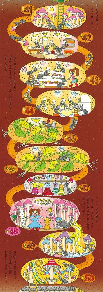 ちか100かいだてのいえ | いわいとしお |本 | 通販 | Amazon