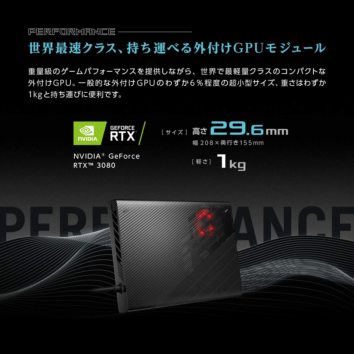 Amazon.co.jp: ASUS ROG XG Mobile GC31 ブラック 【日本正規代理店品