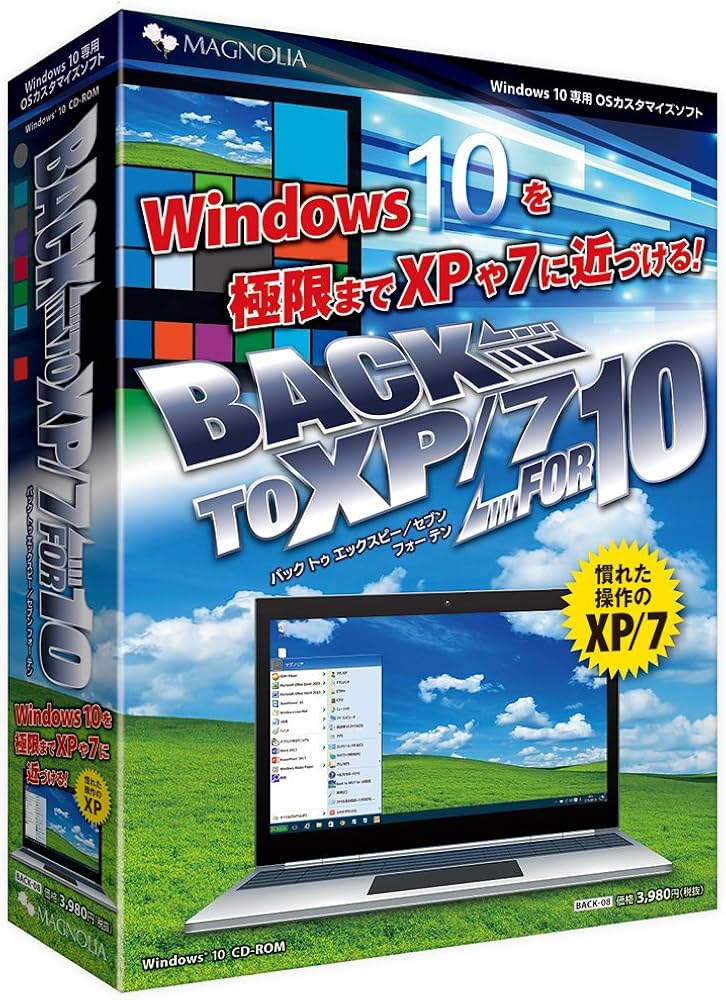 Amazon.co.jp: Back to XP/7 for 10 : PCソフト