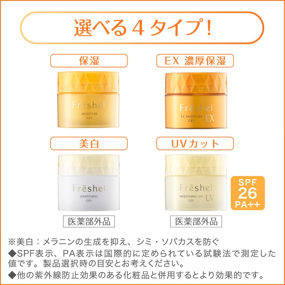 Amazon | Freshel(フレッシェル) フレッシェル クリーム アクア