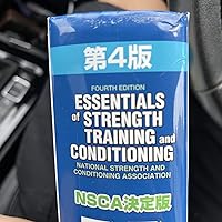 ストレングストレーニング&コンディショニング[第4版] | 篠田 邦彦