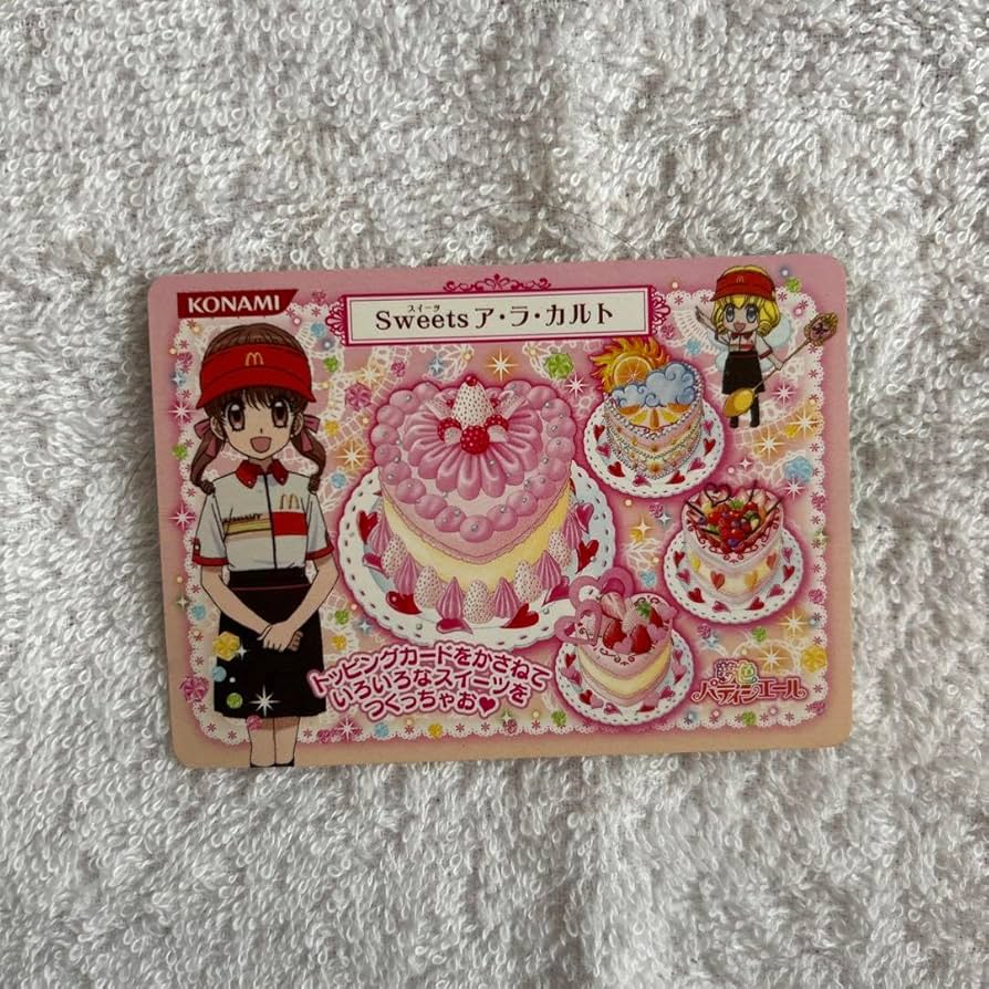 Amazon.co.jp: 夢色パティシエール マイスイーツカード マクドナルド