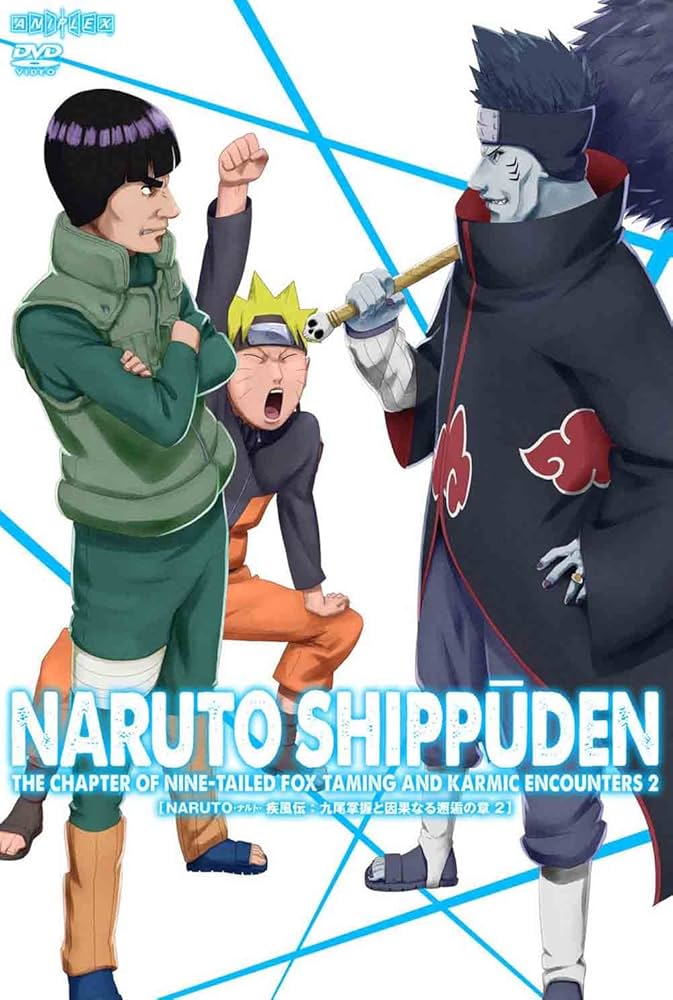 Amazon.co.jp: NARUTO-ナルト- 疾風伝 九尾掌握と因果なる邂逅の章 2