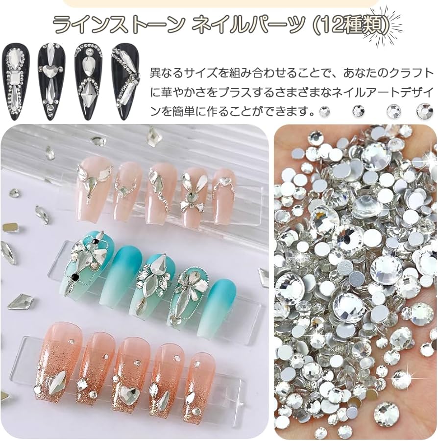 Amazon.co.jp: ラインストーン ネイルパーツ 約980粒セット ネイル