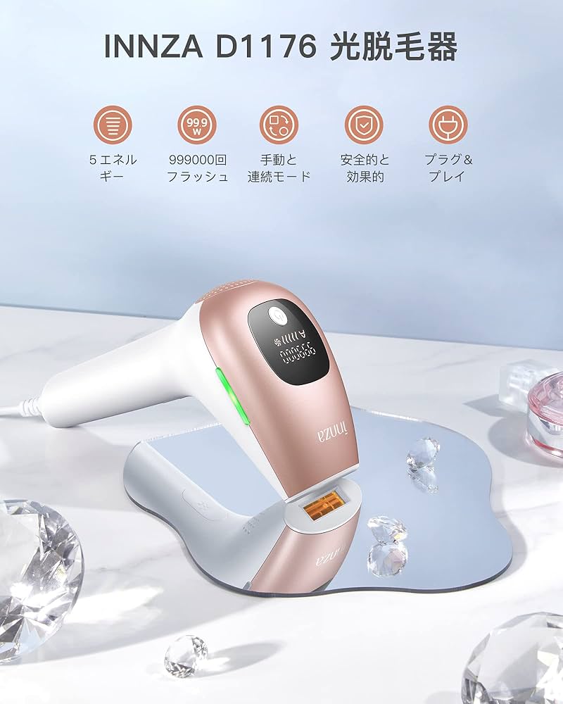 innza D-1176 脱毛器 美品】INNZA 家庭用 IPL光脱毛器 D-1176 インザ