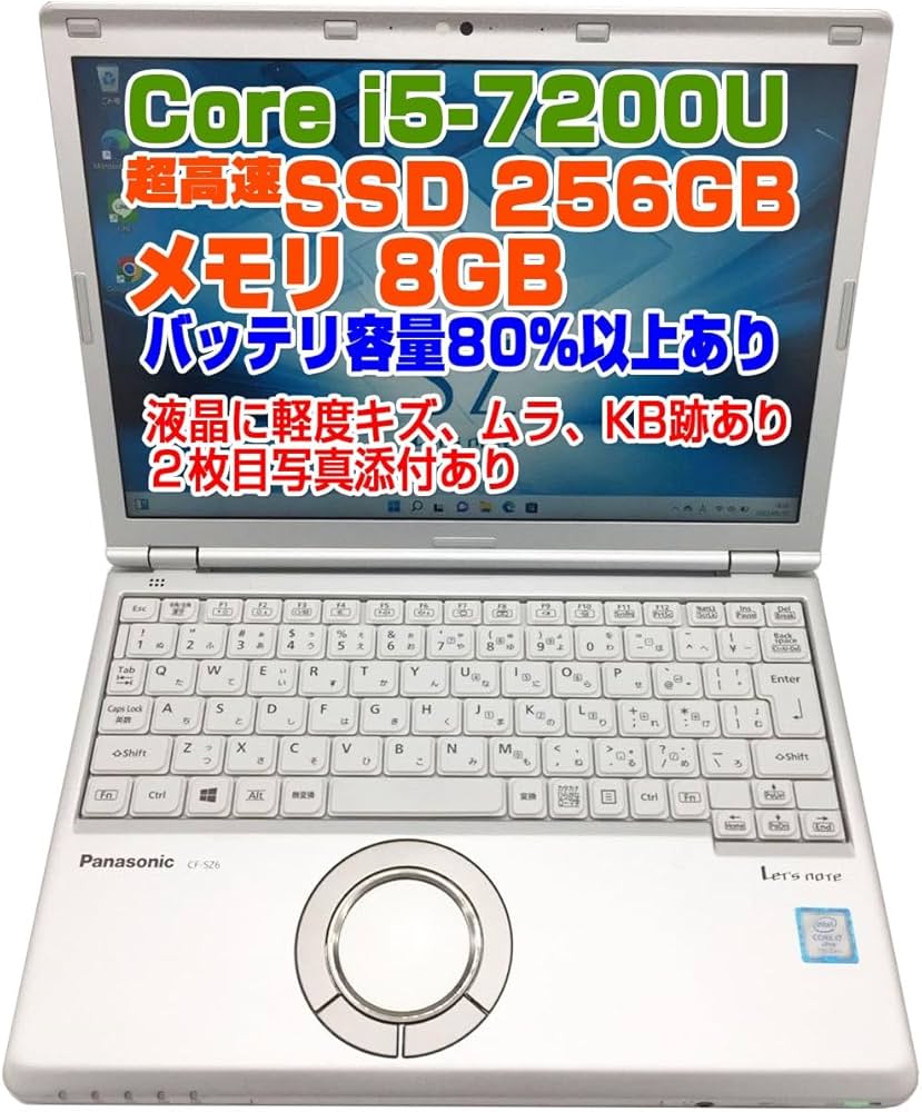 Amazon.co.jp: 【整備済み品】ノートPC CF-SZ6 レッツノート i5第7世代