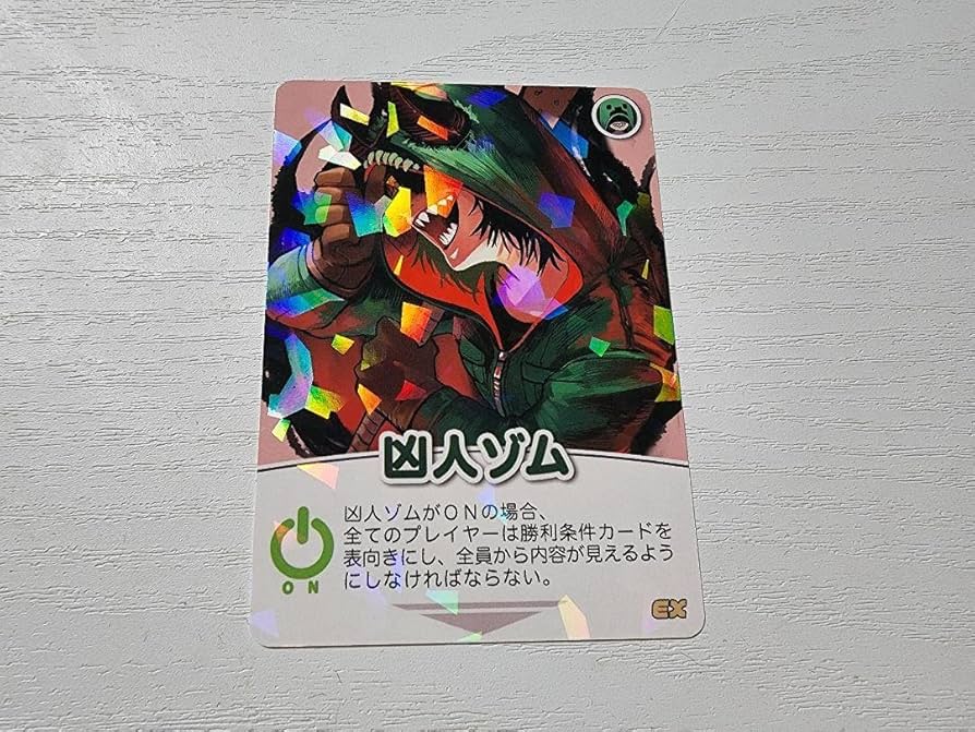 Amazon.co.jp: 我々だ ゾム インパクトミー : おもちゃ