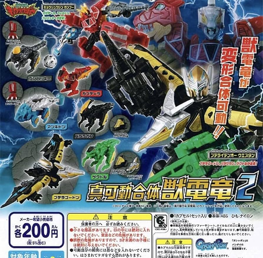 Amazon.co.jp: 獣電戦隊キョウリュウジャー 真可動合体 獣電竜2 全6種