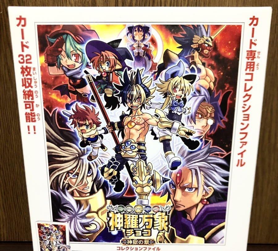 神羅万象 森羅万象 神獄之書 カード付属 2026年最新】神羅万象 神獄之