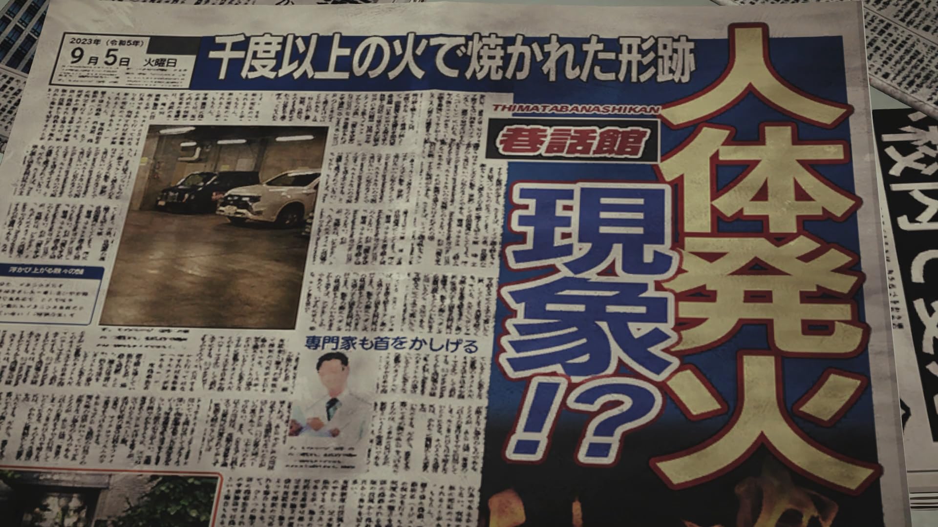 Amazon.co.jp: SW版 東京サイコデミック 公安調査庁特別事象科学情報