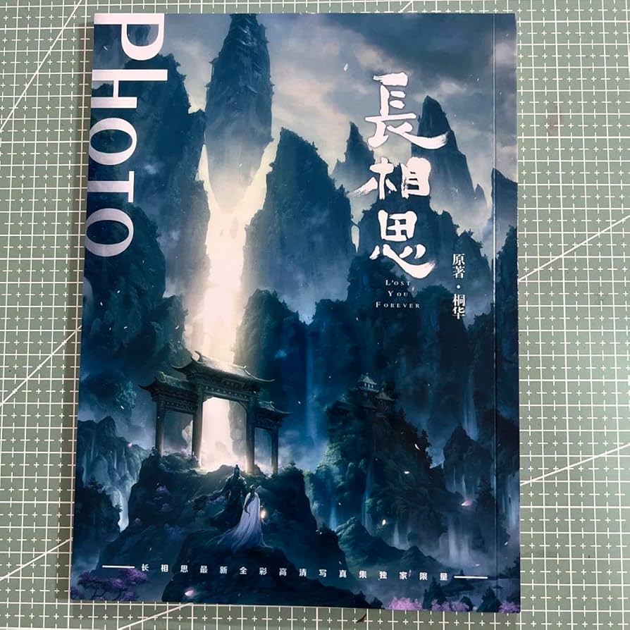 Amazon.co.jp: 檀健次 タンジェンツー 楊 紫 ヤンズー 長相思 写真集