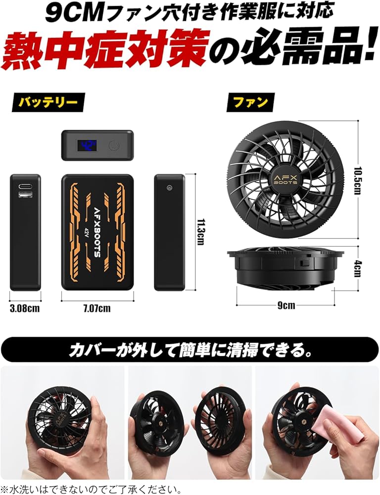 Amazon.co.jp: LABWIND 【2025最強進化 42V超高出力 30000mAh】ファン
