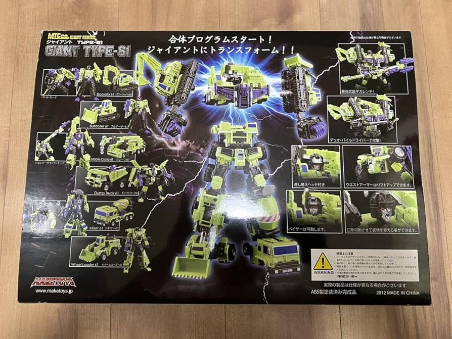Amazon.co.jp: ☆MAKETOYS メイクトイズ ジャイアント デバスター似