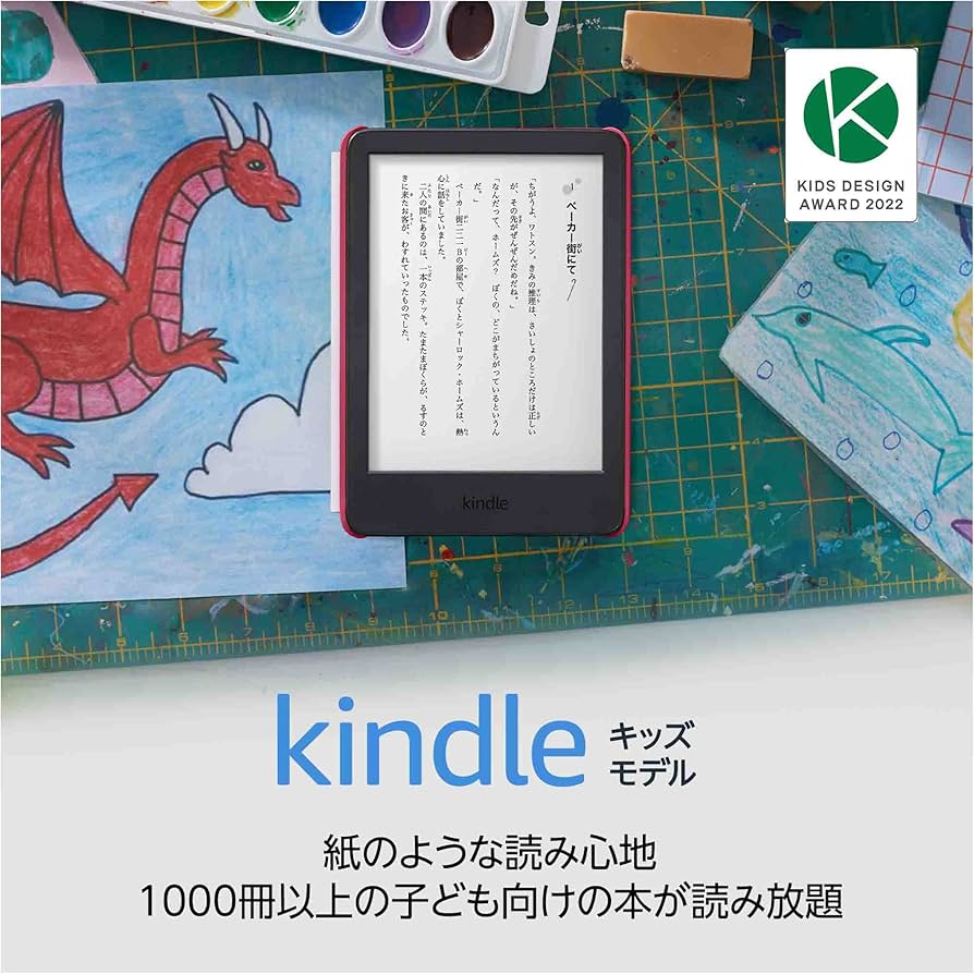 Amazon.co.jp: Kindle キッズモデル ユニコーンバレーカバー
