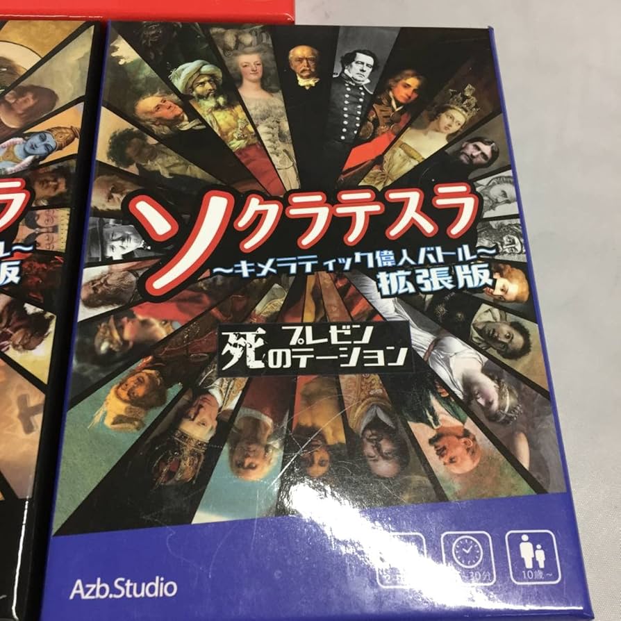Amazon.co.jp: ソクラテスラ ～キメラティック偉人バトル～ 拡張版
