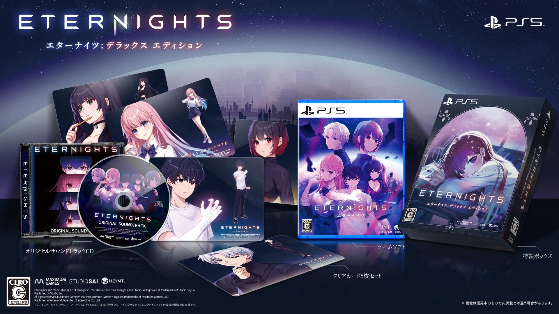 Amazon.co.jp: Eternights: Deluxe Edition -エターナイツ: デラックス