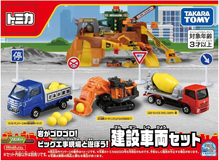 Amazon.co.jp: タカラトミー(TAKARA TOMY) トミカ 岩がゴロゴロ!ビッグ