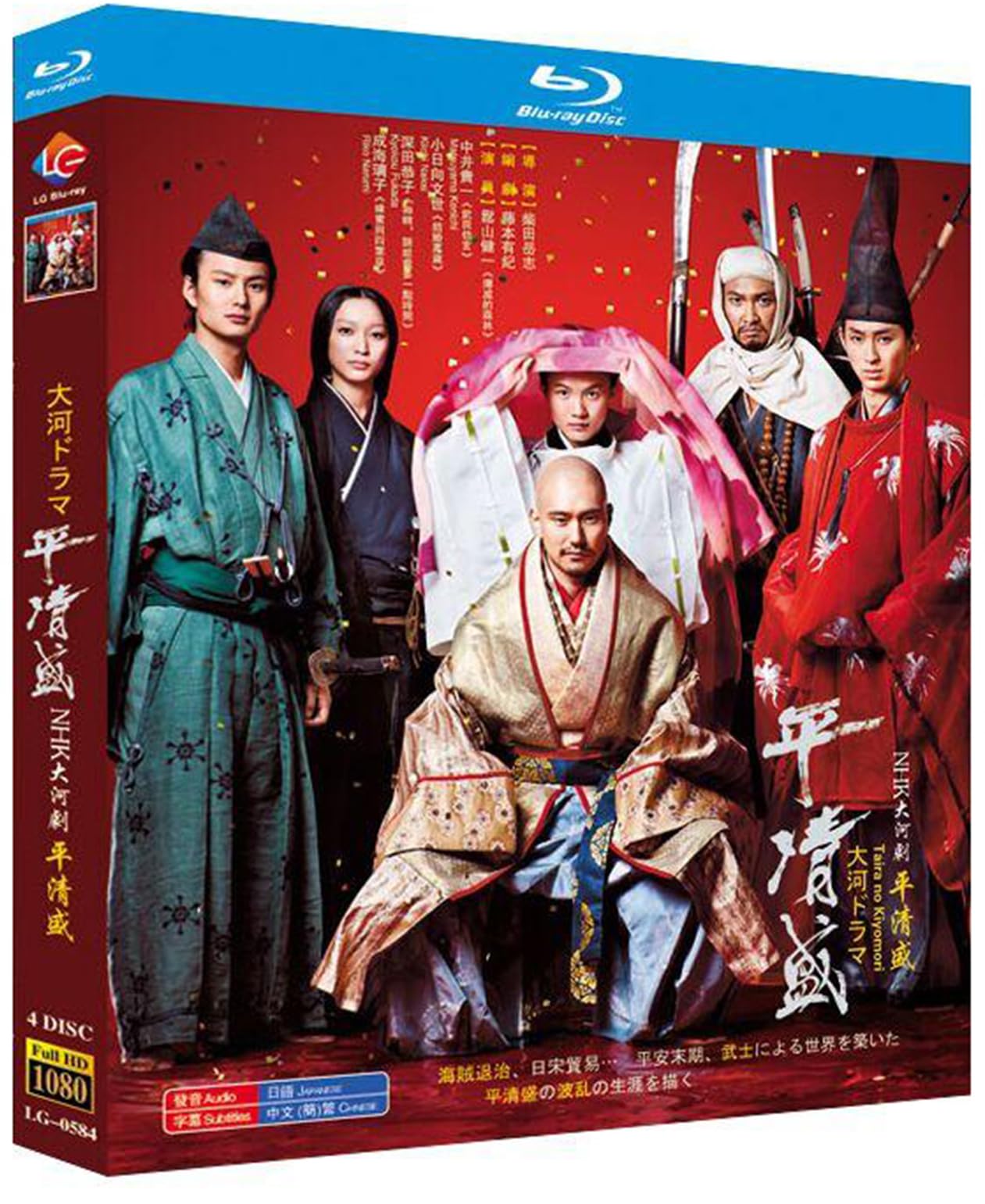 Amazon | 大河ドラマ [平清盛] 全50話を収録 完全版 ブルーレイ BOX 通販