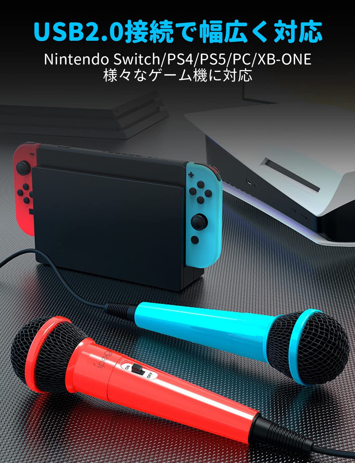 Amazon | 【2本セット】Switch用 マイク カラオケマイク 有線マイク