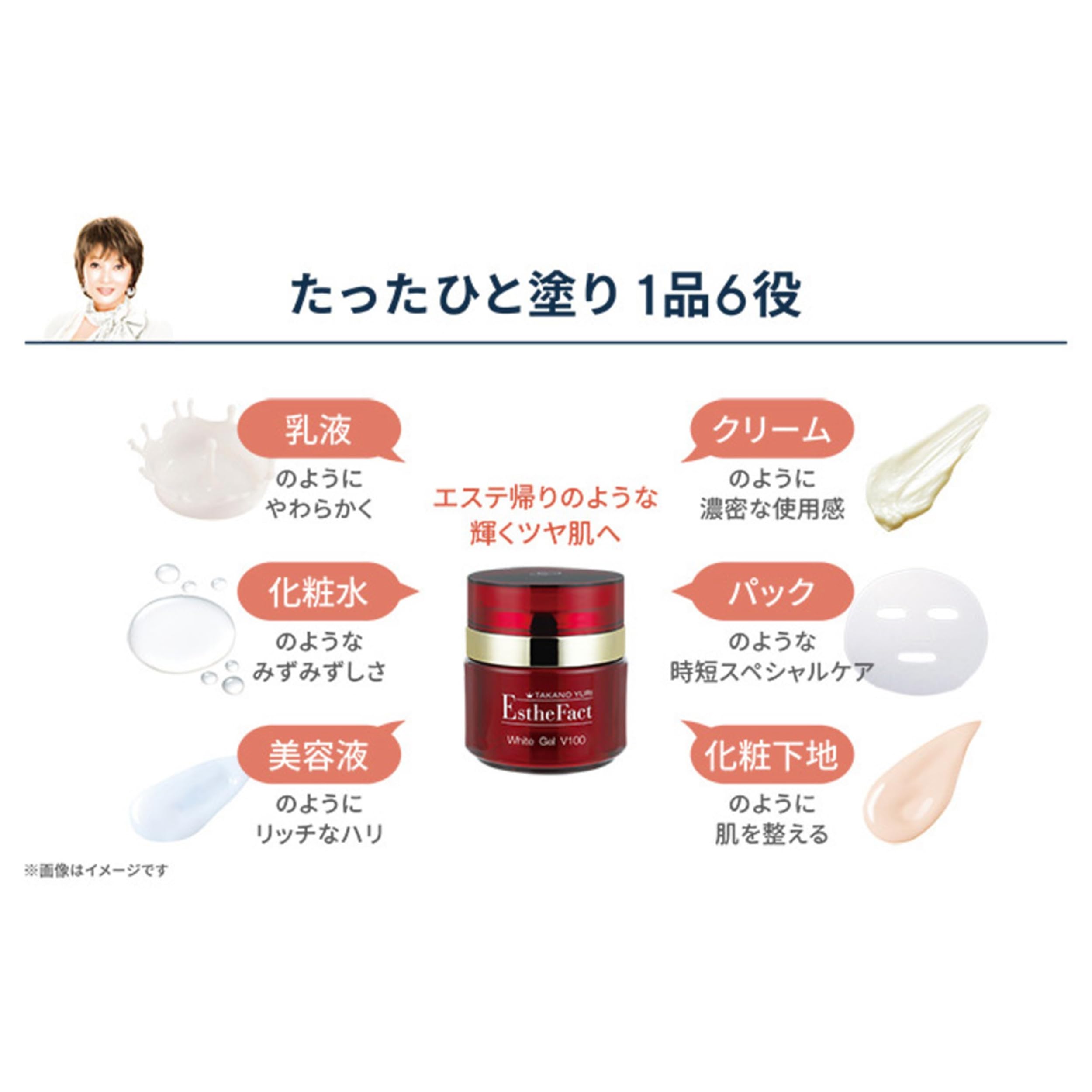 Amazon.co.jp: たかの友梨 エステファクト ホワイトジェルV100