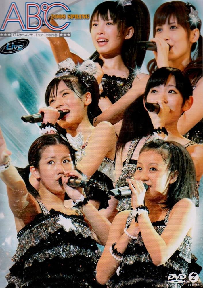 Amazon.co.jp: ℃-uteコンサートツアー2009春~AB℃~ [DVD] : ℃-ute: DVD